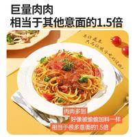 谦加番茄肉酱意大利面袋装230g*3袋