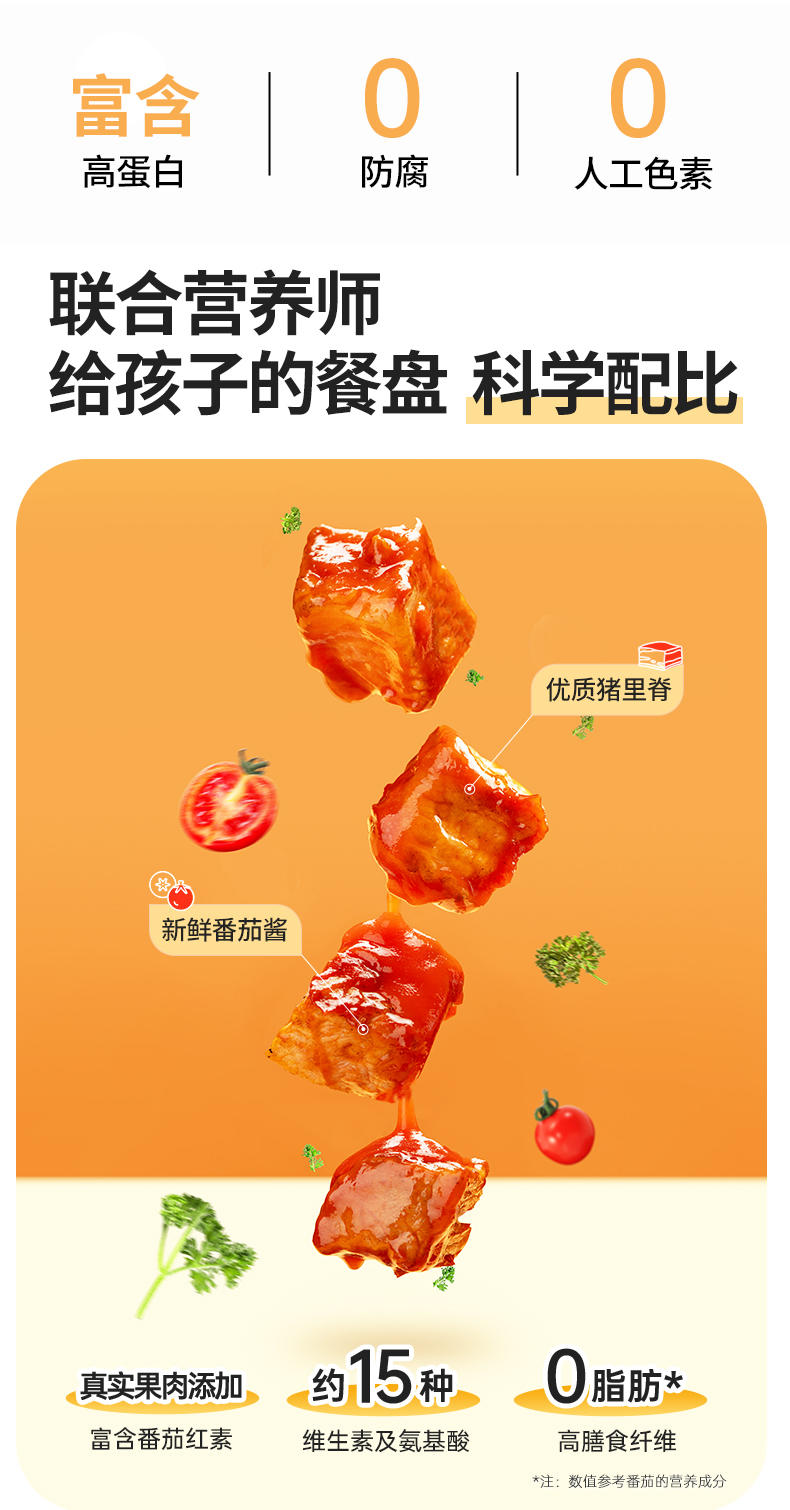 谦加番茄肉酱意大利面袋装230g*3袋