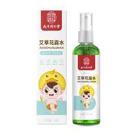 南京同仁堂夏季清凉喷雾儿童宝宝精油防叮咬精油花露水