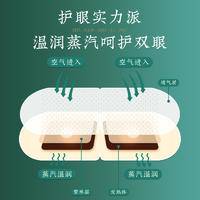 南京同仁堂艾草蒸汽眼罩发热护眼贴缓解眼疲劳热敷眼罩