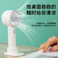 标若D13冷敷风扇便携风扇白色
