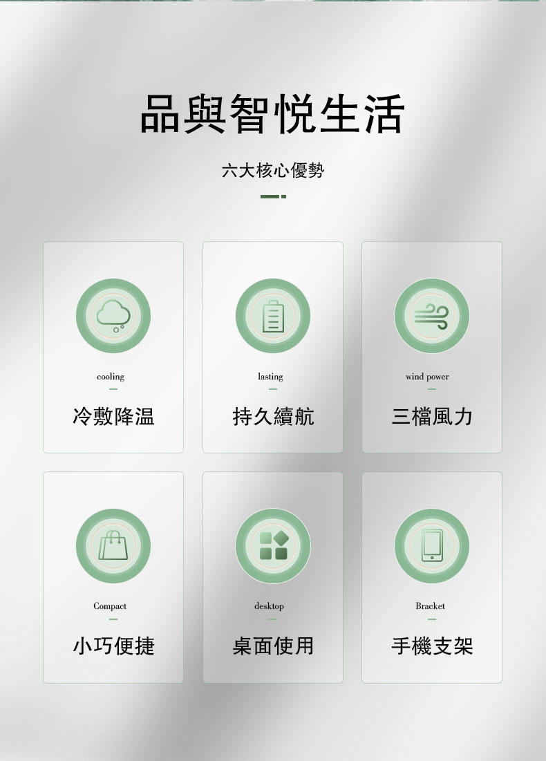 标若D13冷敷风扇便携风扇白色