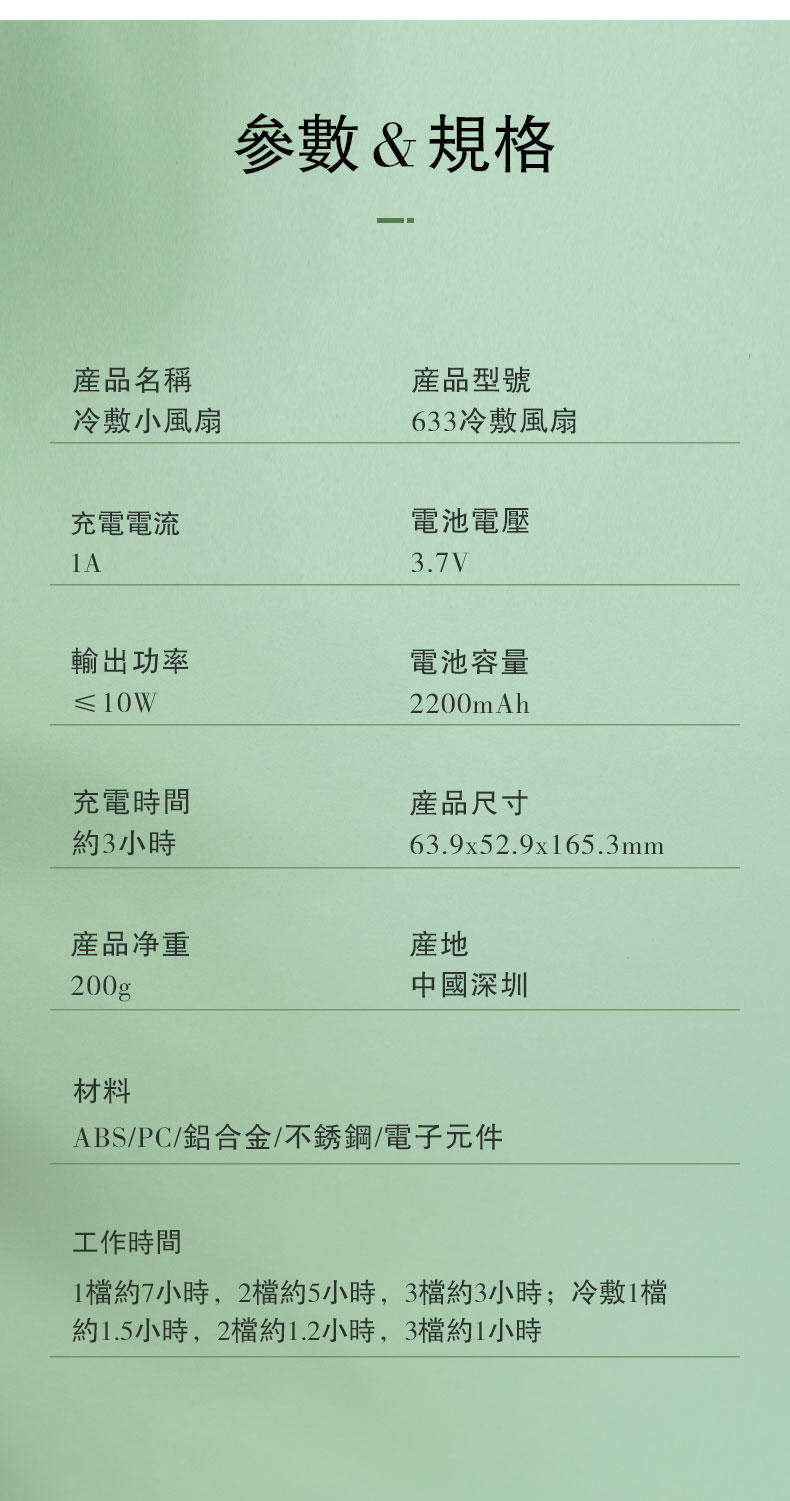 标若D13冷敷风扇便携风扇白色