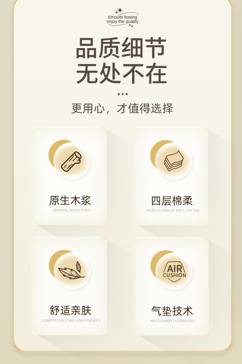 LP-43592蓝漂白色气垫压花抽纸16包装（三色拼接版面）