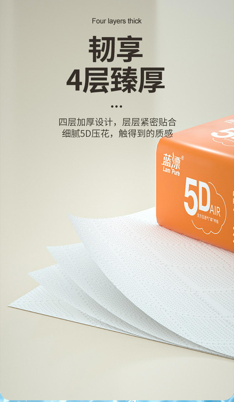 LP-44254蓝漂白色气垫压花抽纸24包装（5D三色版）