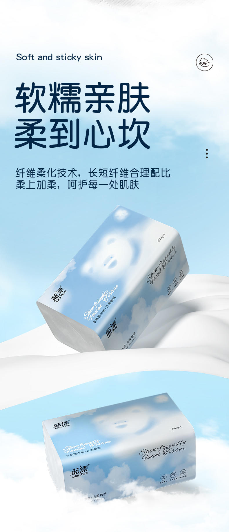 LP-43981蓝漂白色气垫压花抽纸（云朵小熊）