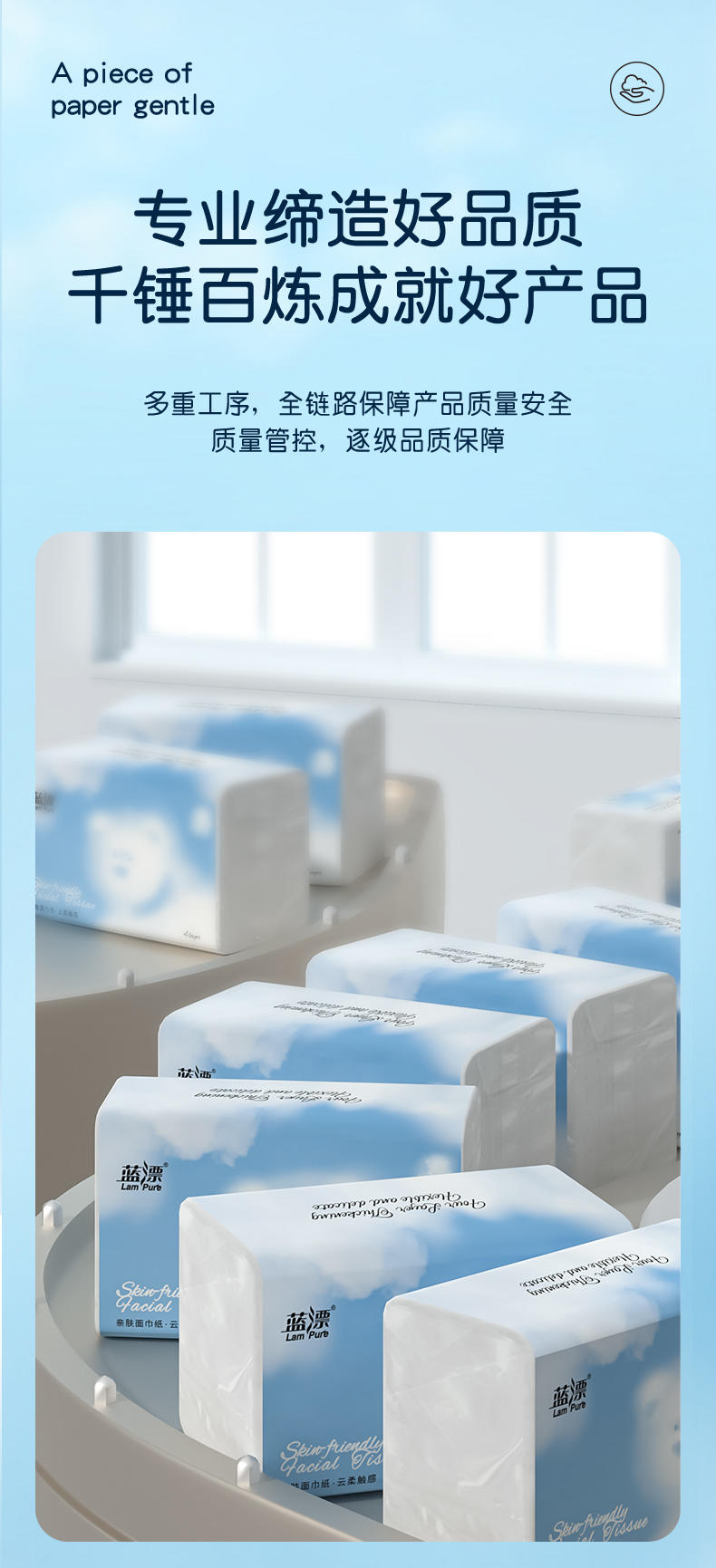 LP-43981蓝漂白色气垫压花抽纸（云朵小熊）