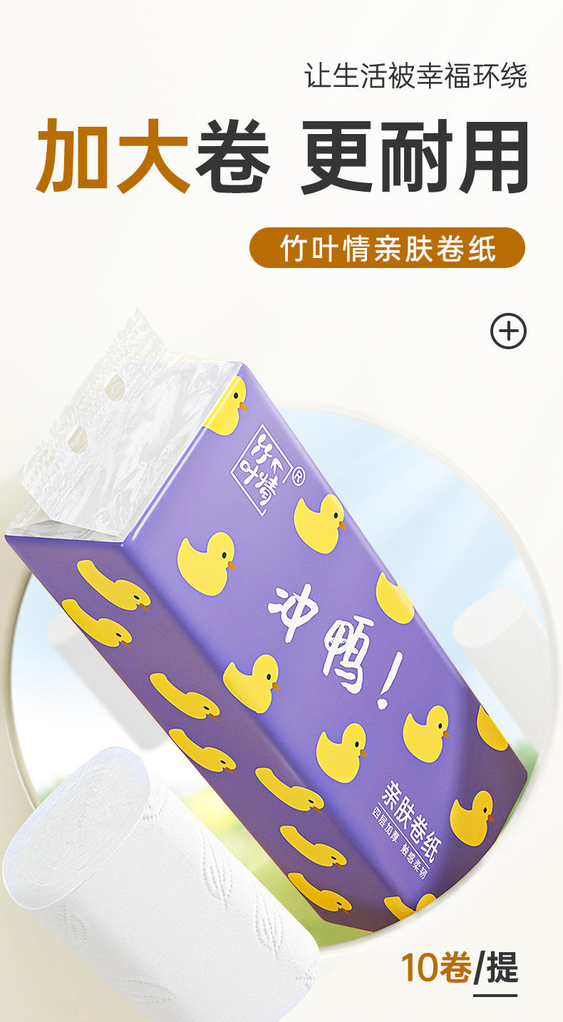 ZYQ-51978竹叶情白色扁卷（冲鸭）
