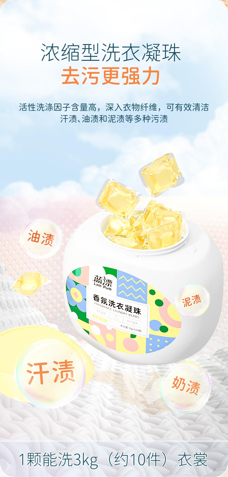 LP-369028蓝漂洗衣凝珠-1盒装