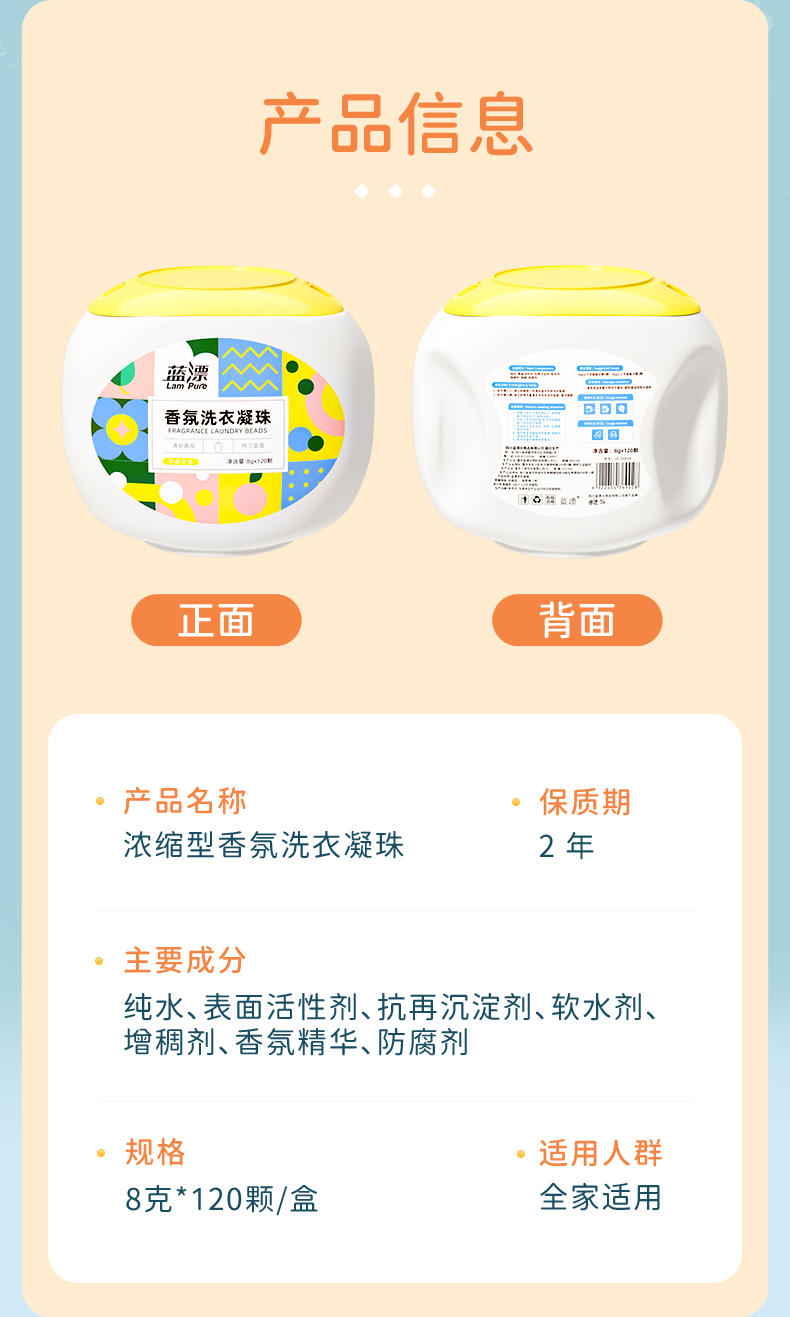 LP-369028蓝漂洗衣凝珠-1盒装