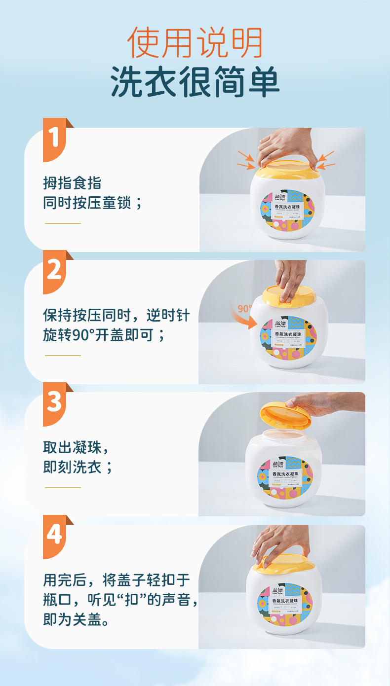 LP-369028蓝漂洗衣凝珠-1盒装