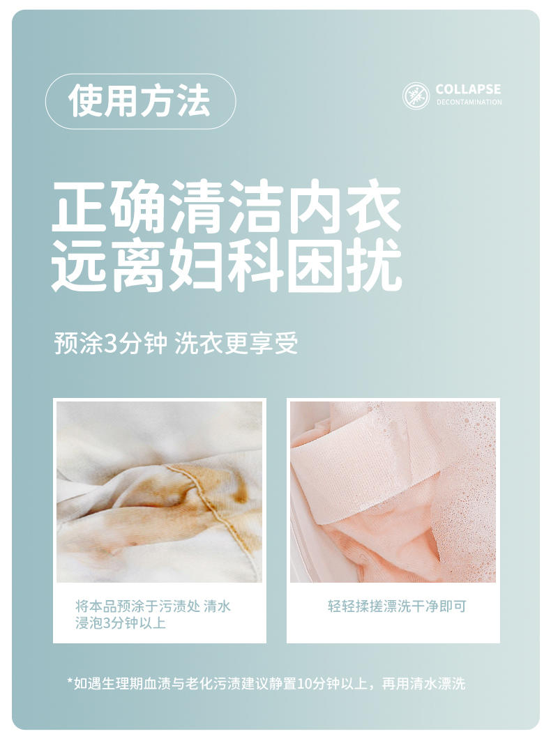 LP-369622蓝漂内衣洗衣液