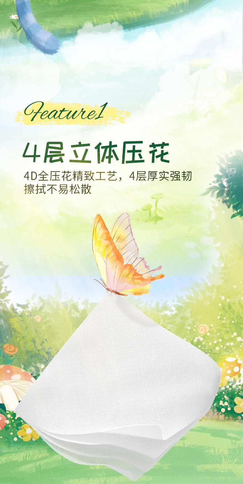 LP-43059蓝漂白色抽纸27包装（绿野仙踪）