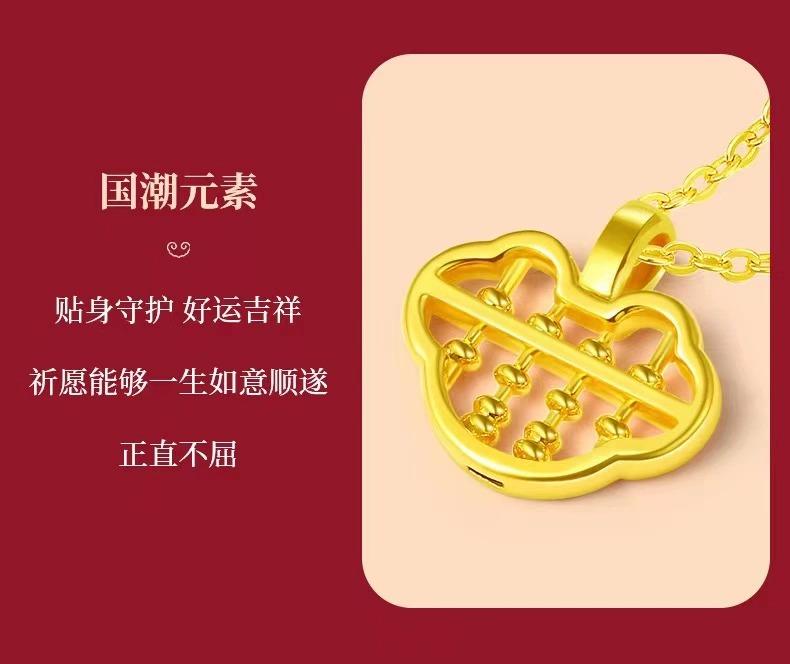 中国黄金足金999如意算盘黄金吊坠女纯金锁骨链