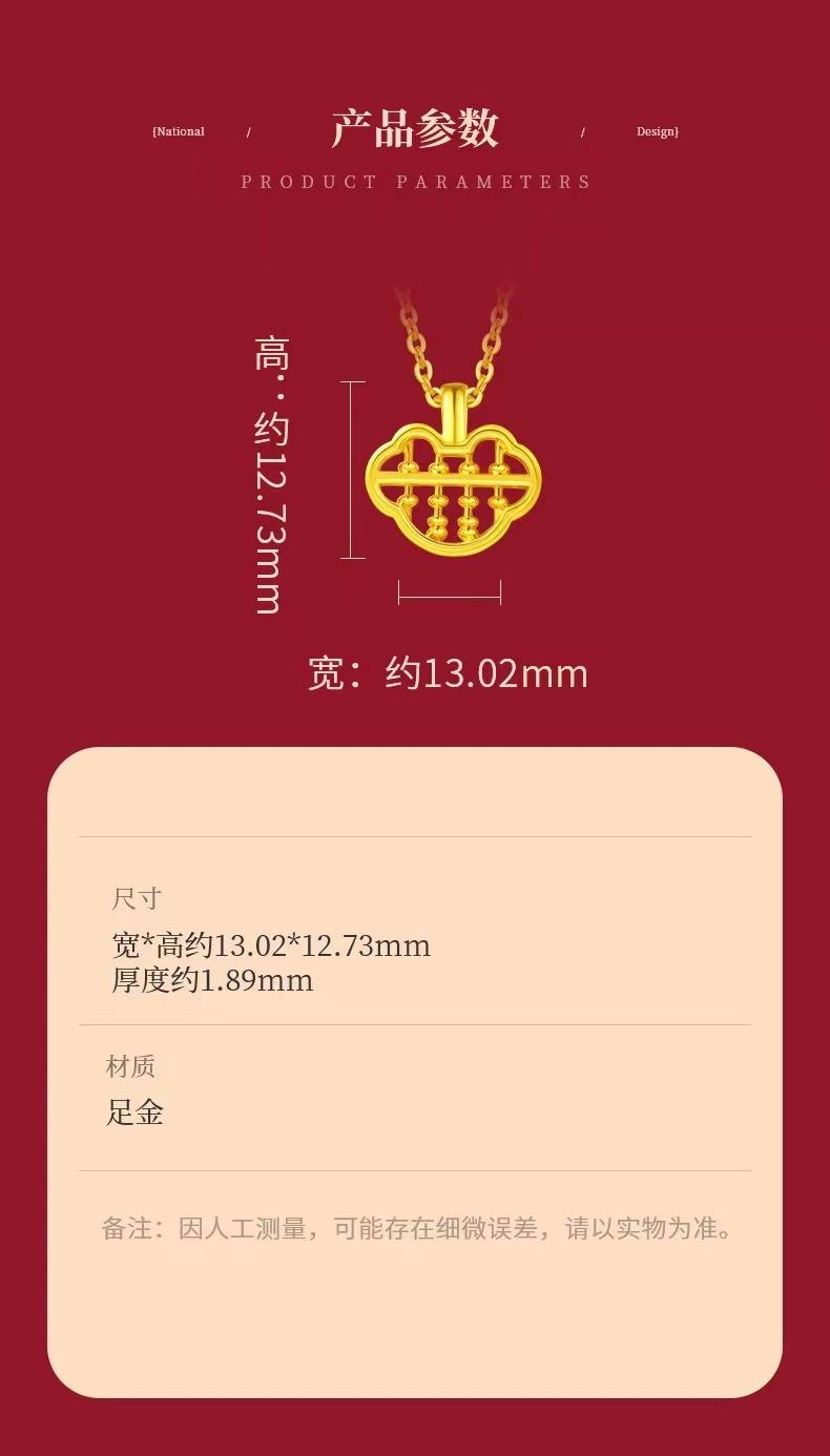 中国黄金足金999如意算盘黄金吊坠女纯金锁骨链