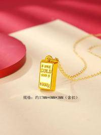 中国黄金小金砖吊坠女999足金暴富挂坠 小金条纯金锁骨项链