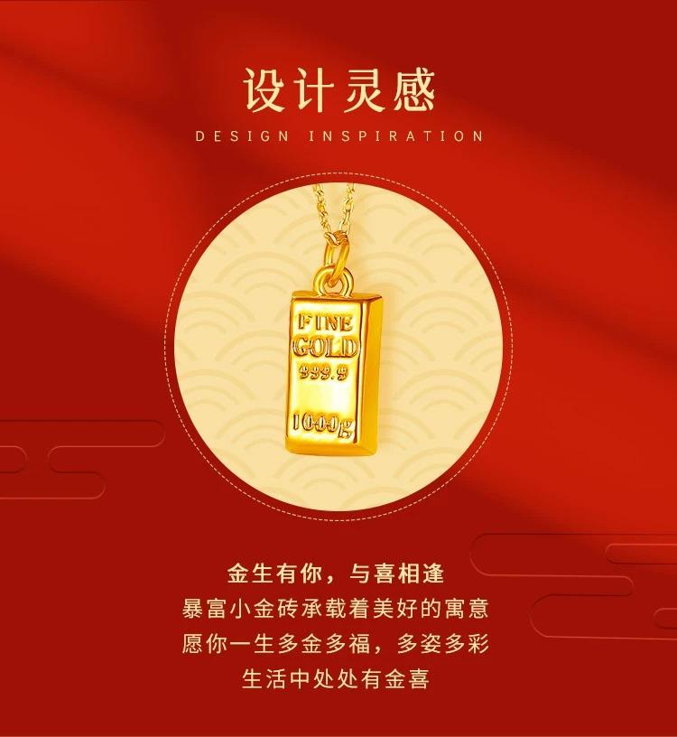 中国黄金小金砖吊坠女999足金暴富挂坠 小金条纯金锁骨项链