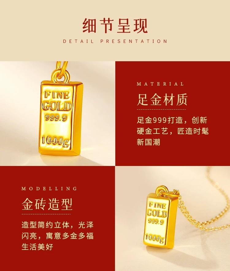 中国黄金小金砖吊坠女999足金暴富挂坠 小金条纯金锁骨项链