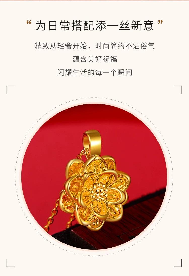 中国黄金吊坠999足金莲花项链女纯金花朵硬金挂坠锁骨链