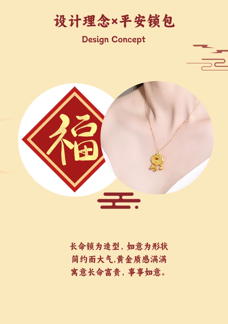 中国黄金999足金长命锁黄金吊坠 小金锁项链女无氢铃铛平安锁包