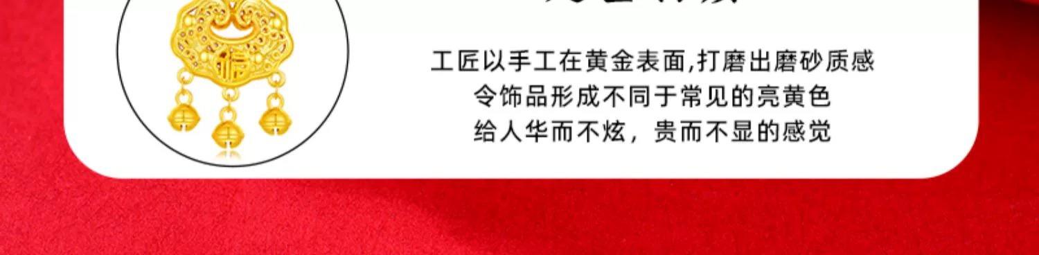 中国黄金999足金长命锁黄金吊坠 小金锁项链女无氢铃铛平安锁包