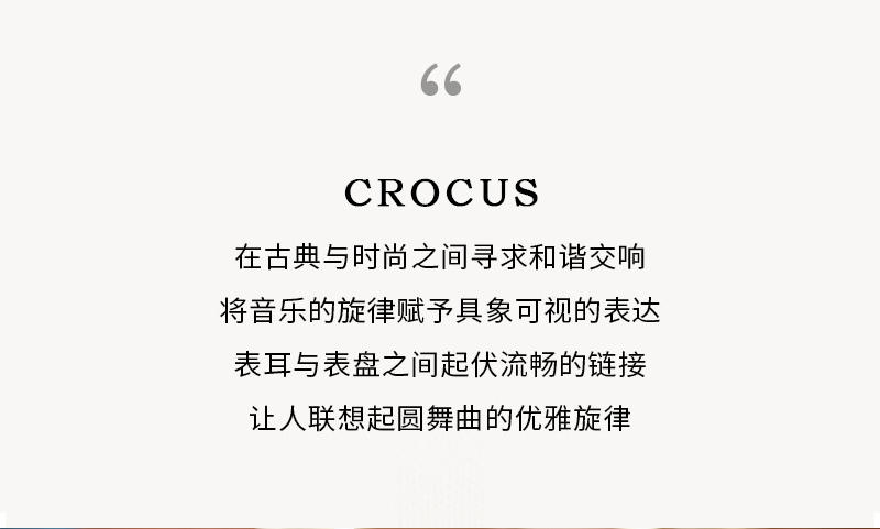 CROCUS高端女式休闲轻奢配饰手表CRO-557