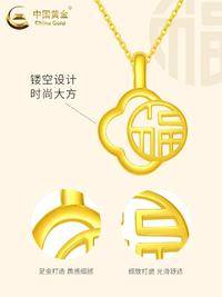 中国黄金999足金四叶草福字项链福牌