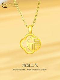 中国黄金999足金四叶草福字项链福牌
