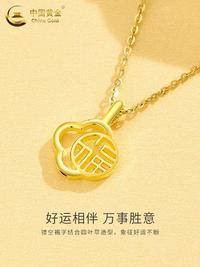 中国黄金999足金四叶草福字项链福牌