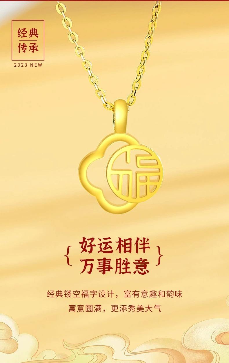 中国黄金999足金四叶草福字项链福牌