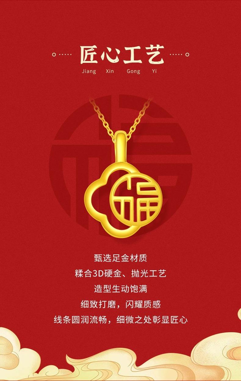 中国黄金999足金四叶草福字项链福牌