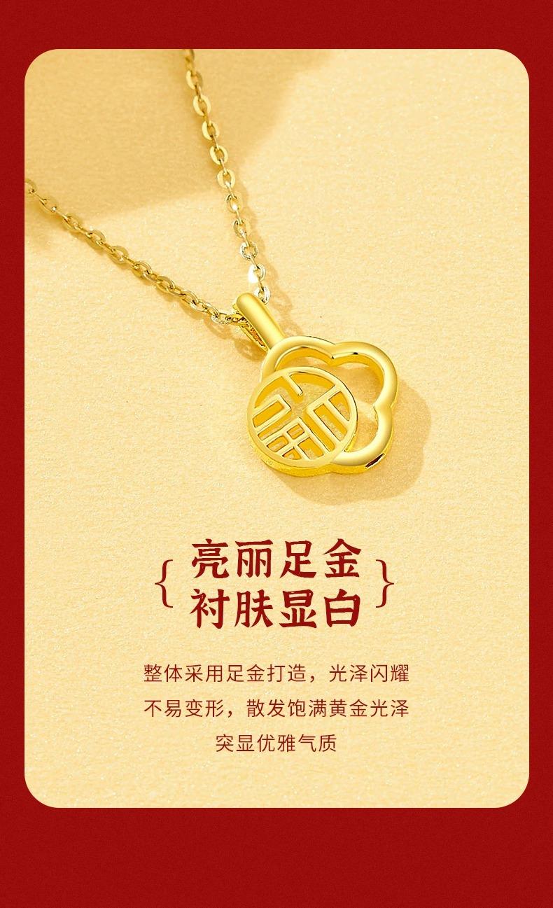 中国黄金999足金四叶草福字项链福牌