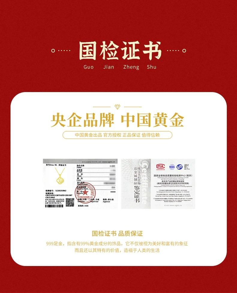 中国黄金999足金四叶草福字项链福牌
