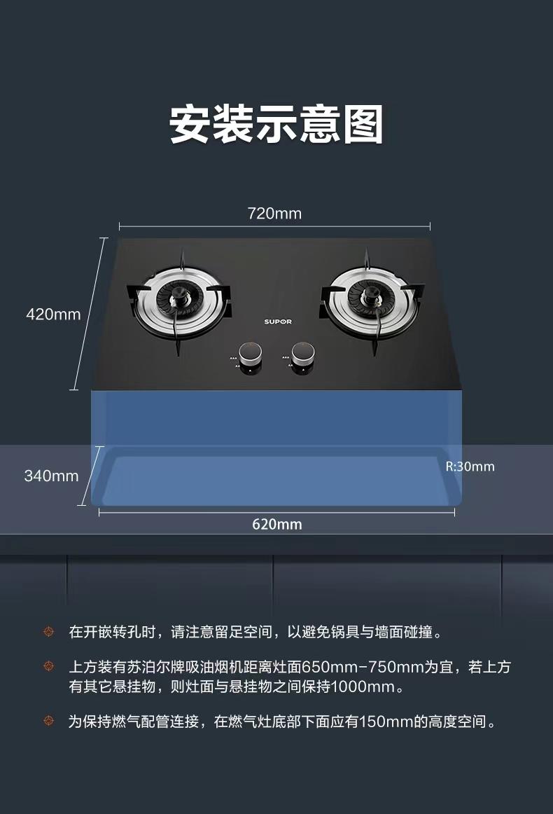 苏泊尔燃气灶JZT-Z-AB15