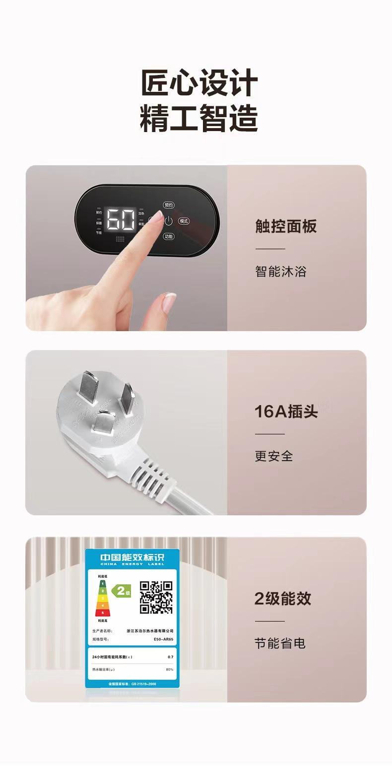苏泊尔50升电热水器E50-AR65（不含安装）