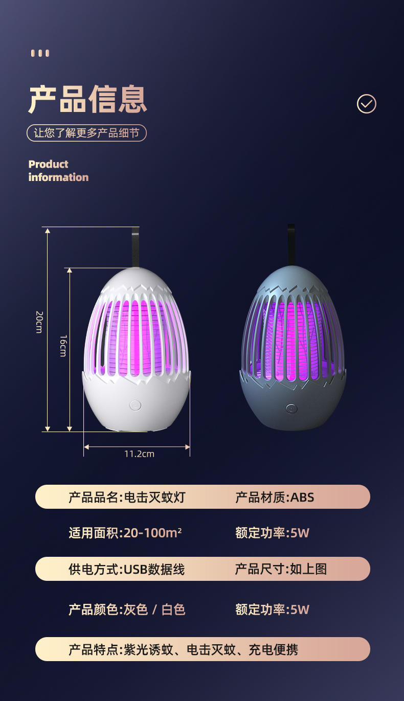 家用轻音灭蚊灯恐龙蛋电击灭蚊灯灭蚊器