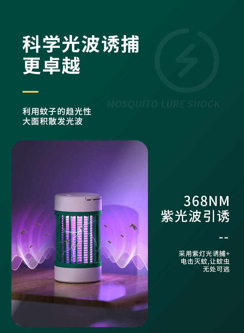 兴航线家用灭蚊灯罗马柱电击灭蚊器