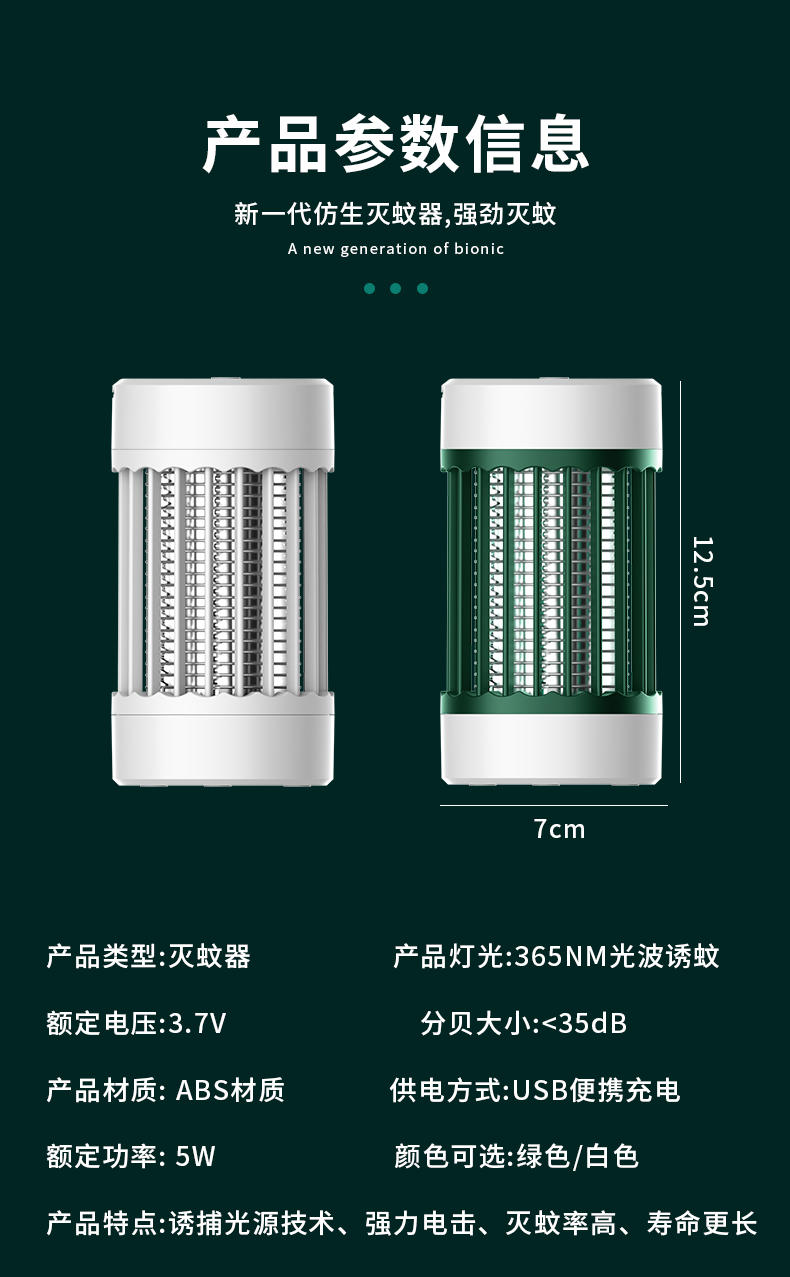 兴航线家用灭蚊灯罗马柱电击灭蚊器