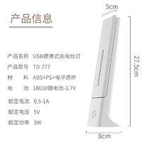 兴航线便携式充电台灯家用USB座面台灯