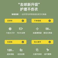 兴航线直筒毛球修剪器家用电动充电毛衣除毛球机