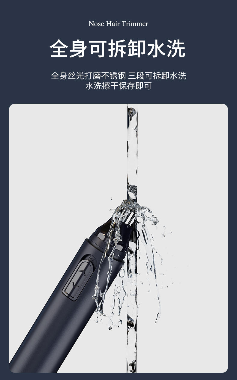兴航线鼻毛修剪器（黑色）
