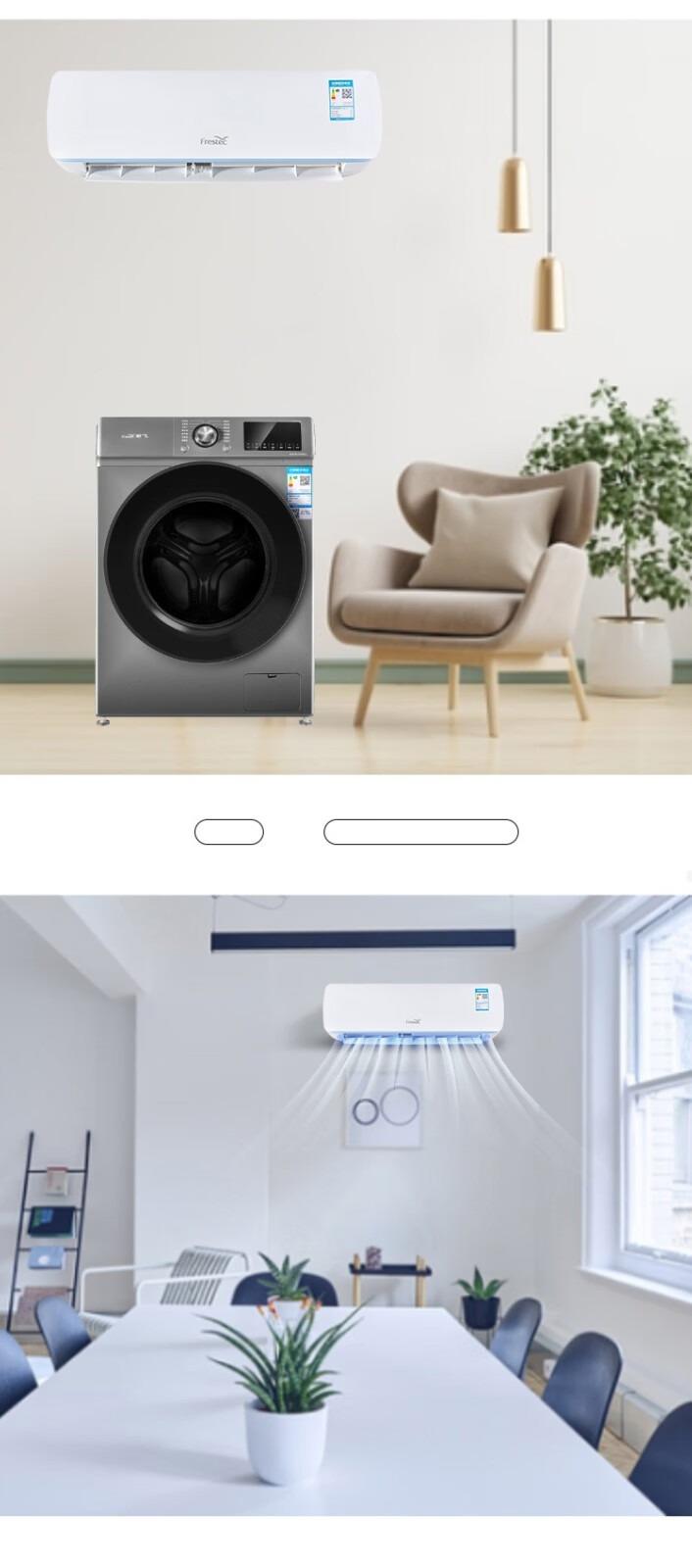 新飞（frestec）大1.5P空调 KFR-35GW/JHC1-XB1 新一级健康除菌（不含安装）