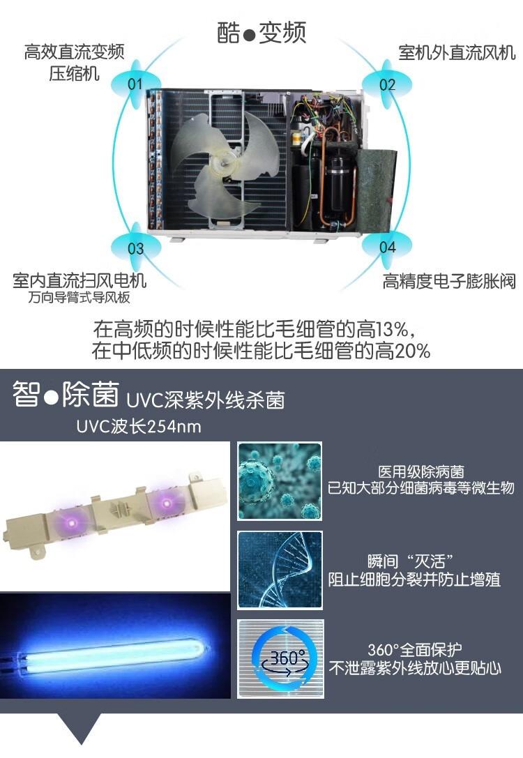 新飞（frestec）除菌 语音 大3P空调柜机 KFR-72LW/JHYC2-XB1（不含安装）
