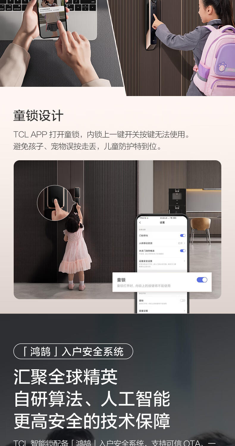 TCL指纹锁智能锁猫眼可视3D人脸识别NFC全兼容防盗门智能门锁密码锁家用猫眼防盗电子锁【上门安装】TCL-X10