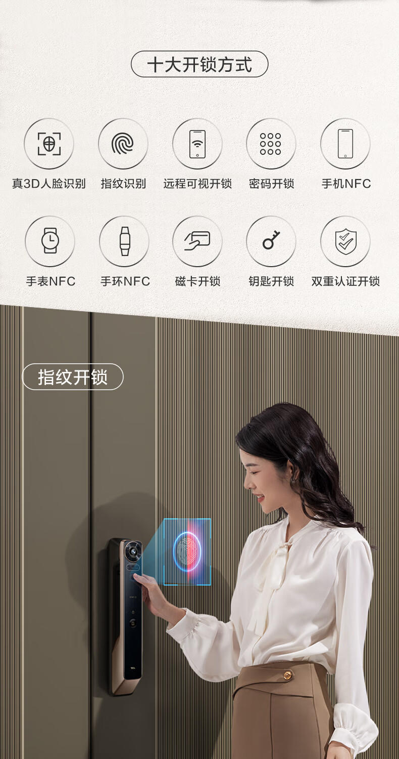 TCL指纹锁智能锁猫眼可视3D人脸识别NFC全兼容防盗门智能门锁密码锁家用猫眼防盗电子锁【上门安装】TCL-X10