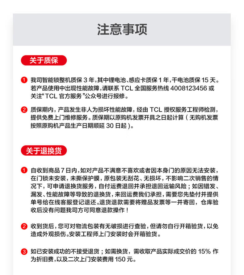 TCL指纹锁智能锁猫眼可视3D人脸识别NFC全兼容防盗门智能门锁密码锁家用猫眼防盗电子锁【上门安装】TCL-X10