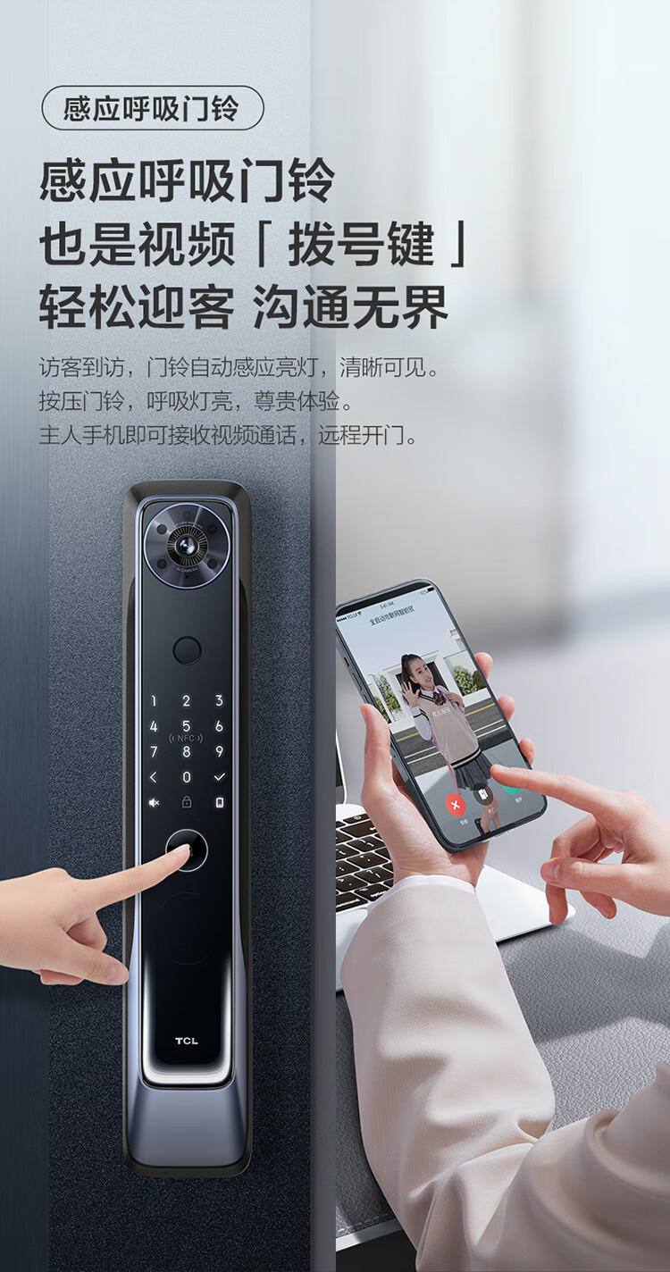 TCL指纹锁猫眼带屏幕可视远程对讲监控抓拍智能锁家用防盗门锁密码锁推拉式自动款智能门锁电子锁C10