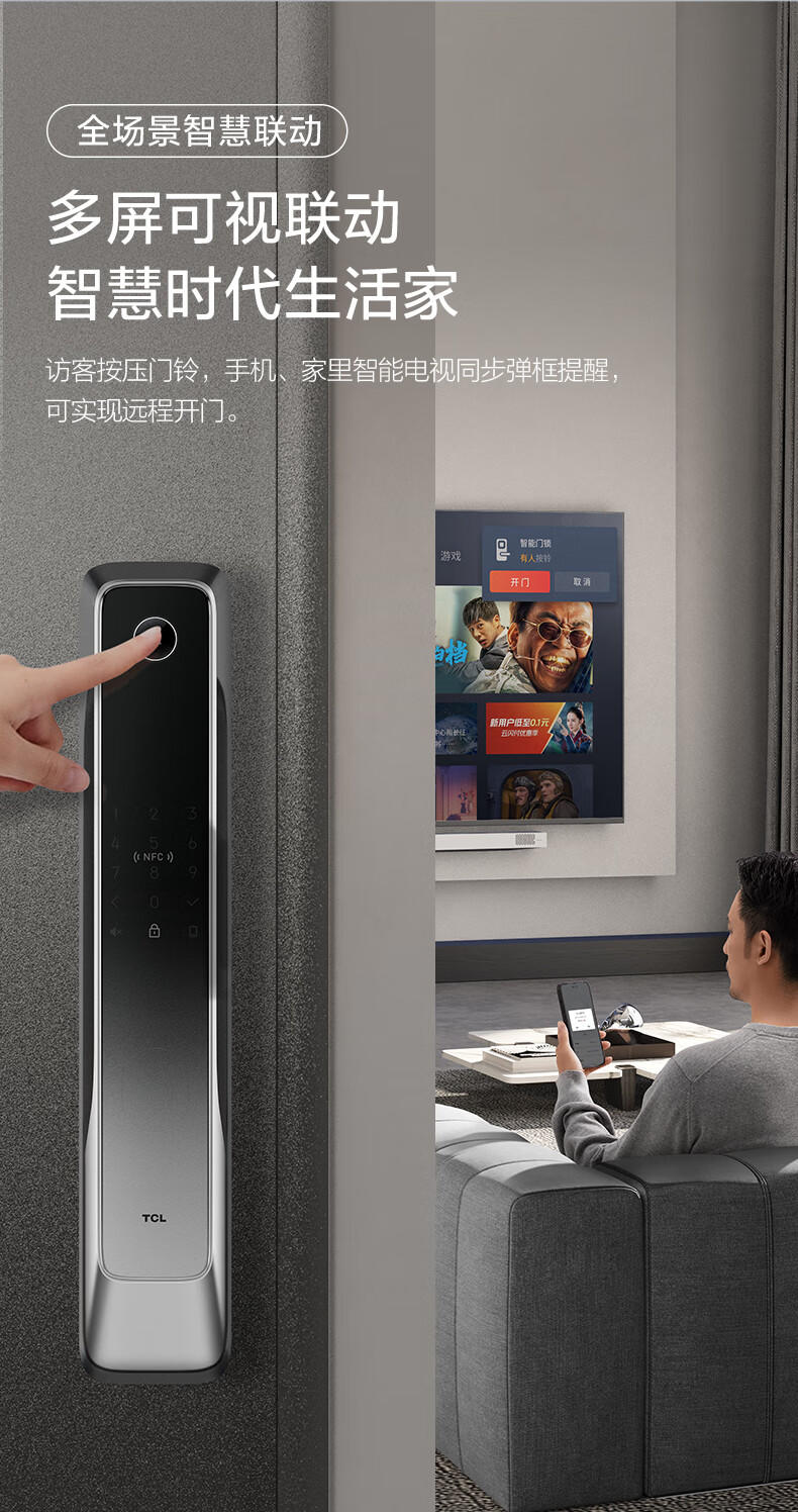 TCL指静脉识别带NFC开门安全门锁指纹锁 智能门锁家用防盗门锁密码锁电子锁P10 WIFI直连智控 P10 门锁
