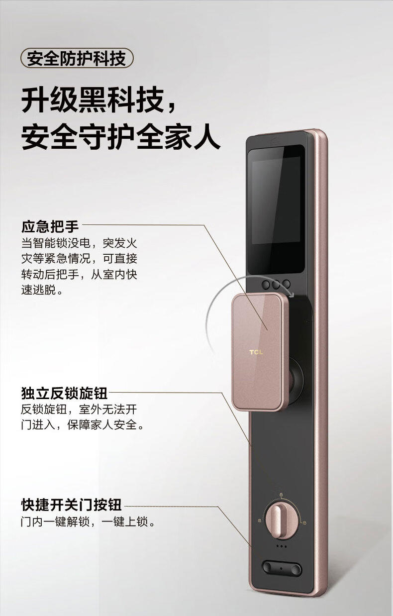 TCL指纹锁智能锁猫眼可视3D人脸识别防盗门智能门锁密码锁家用猫眼防盗电子锁[上门安装]TCL-X7S