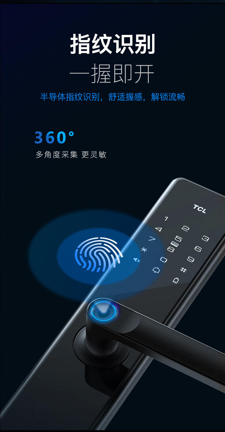 TCL 指纹智能锁家用防盗门密码锁下压式半自动把手款C级锁芯指纹锁 C级锁芯+AI指纹 K5F